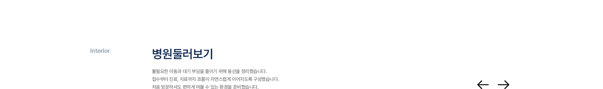병원둘러보기